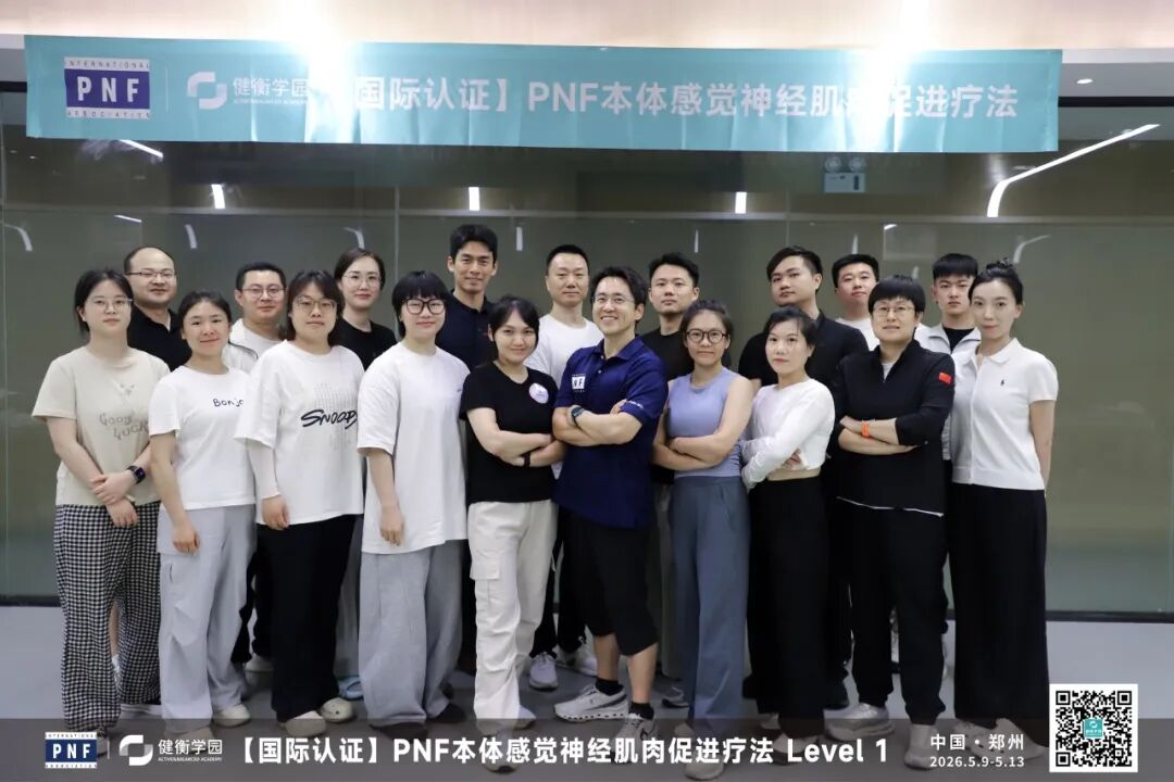 圆满收官 | 五天沉浸式研学，吃透正统 PNF 康复核心技术！