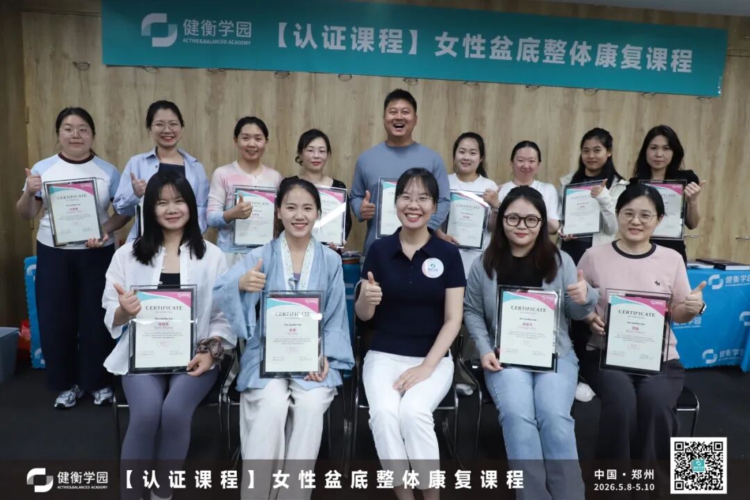 圆满收官｜3 天带走评估 + 手法 + 运动，解锁产后康复全套硬实力