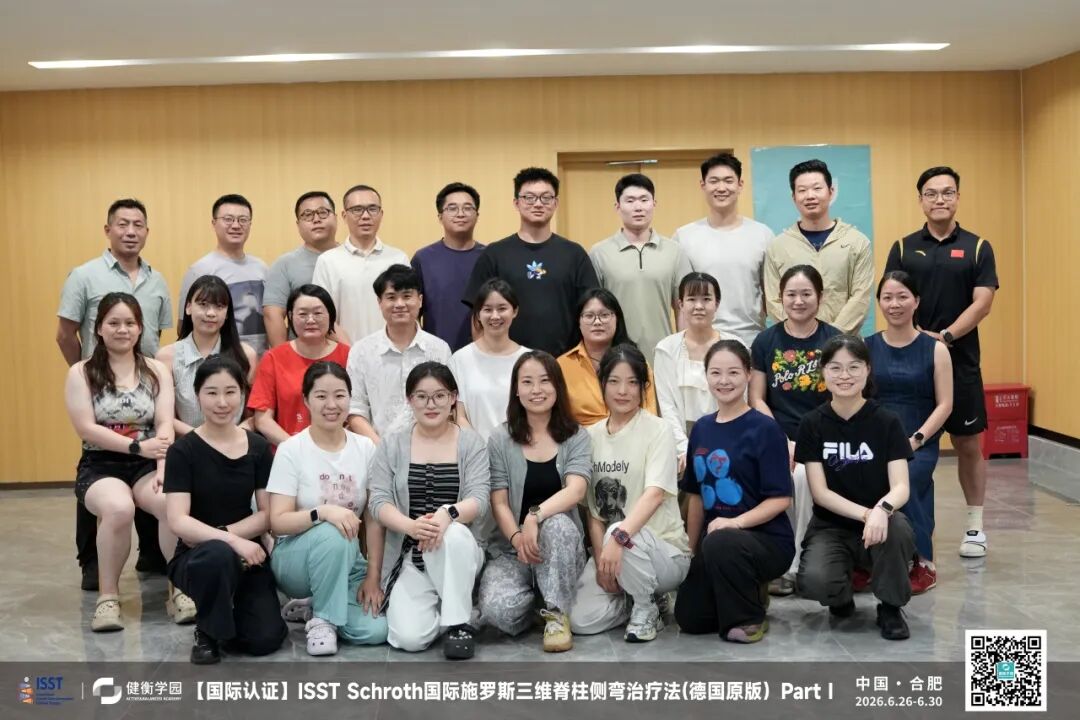 5天高强度实操，这群康复师把德国原版施罗斯"搬"回了国